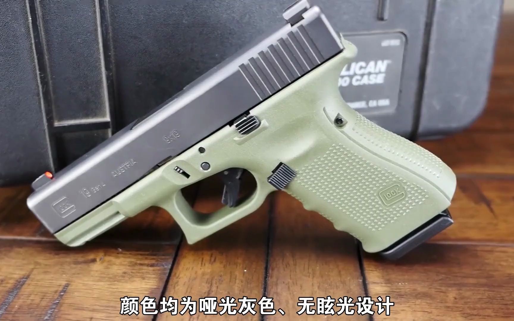 二十年磨一剑glock19,外观随心定制个性十足,军警民中的人气王