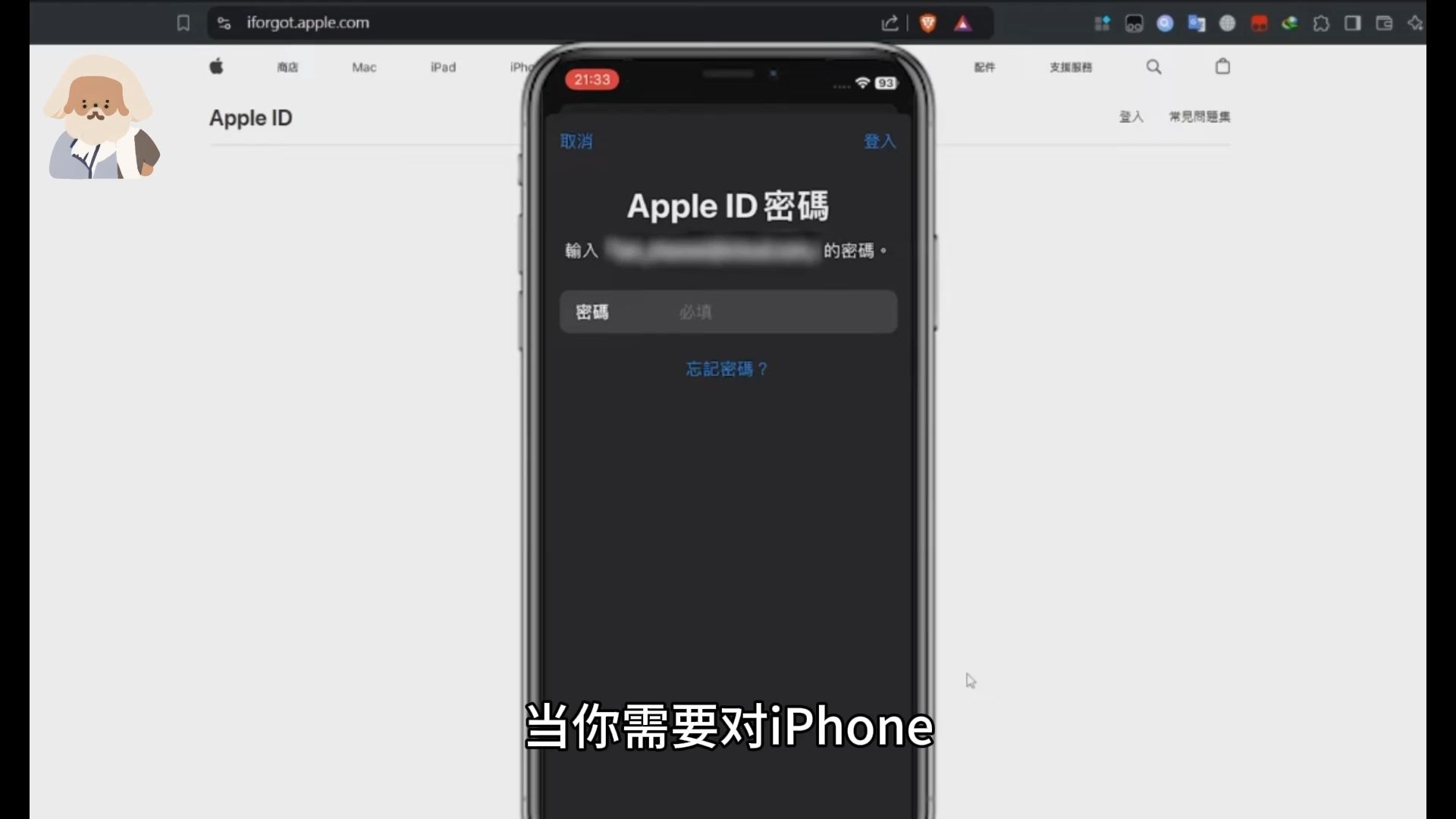 Apple ID,被锁怎么办?重置密码或解除,Apple ID,锁定最新教程!哔哩哔哩bilibili