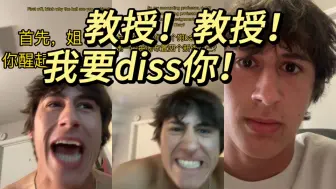 Download Video: 教授！教授！我要diss你❗️❗️❗️