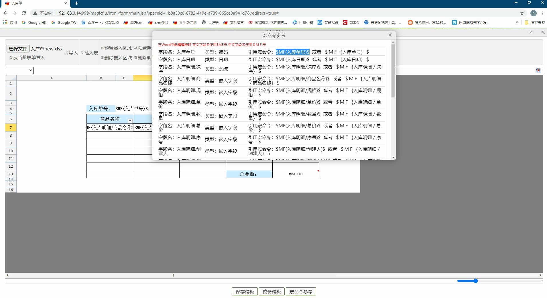 008.魔方网表教程2020入门教程4用excel制作输入输出模板哔哩哔哩bilibili