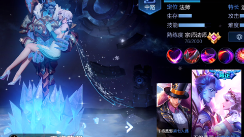 干将新皮肤冰霜恋舞曲实战 710点券值得吗? 变细了? 音效还是不错的!