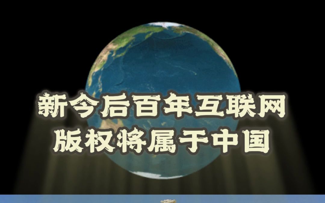 今后百年互联网,版权将属于中国哔哩哔哩bilibili