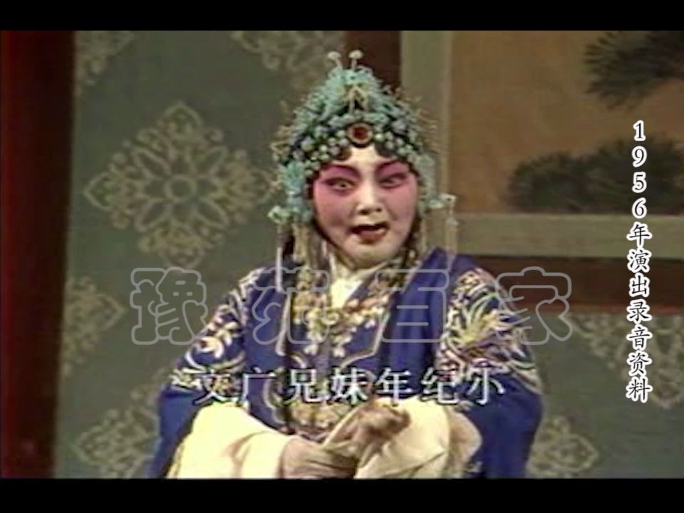 像音像:我的太娘心如焚第二弹可还好?1956年河南省首届戏曲观摩演出大会录音哔哩哔哩bilibili