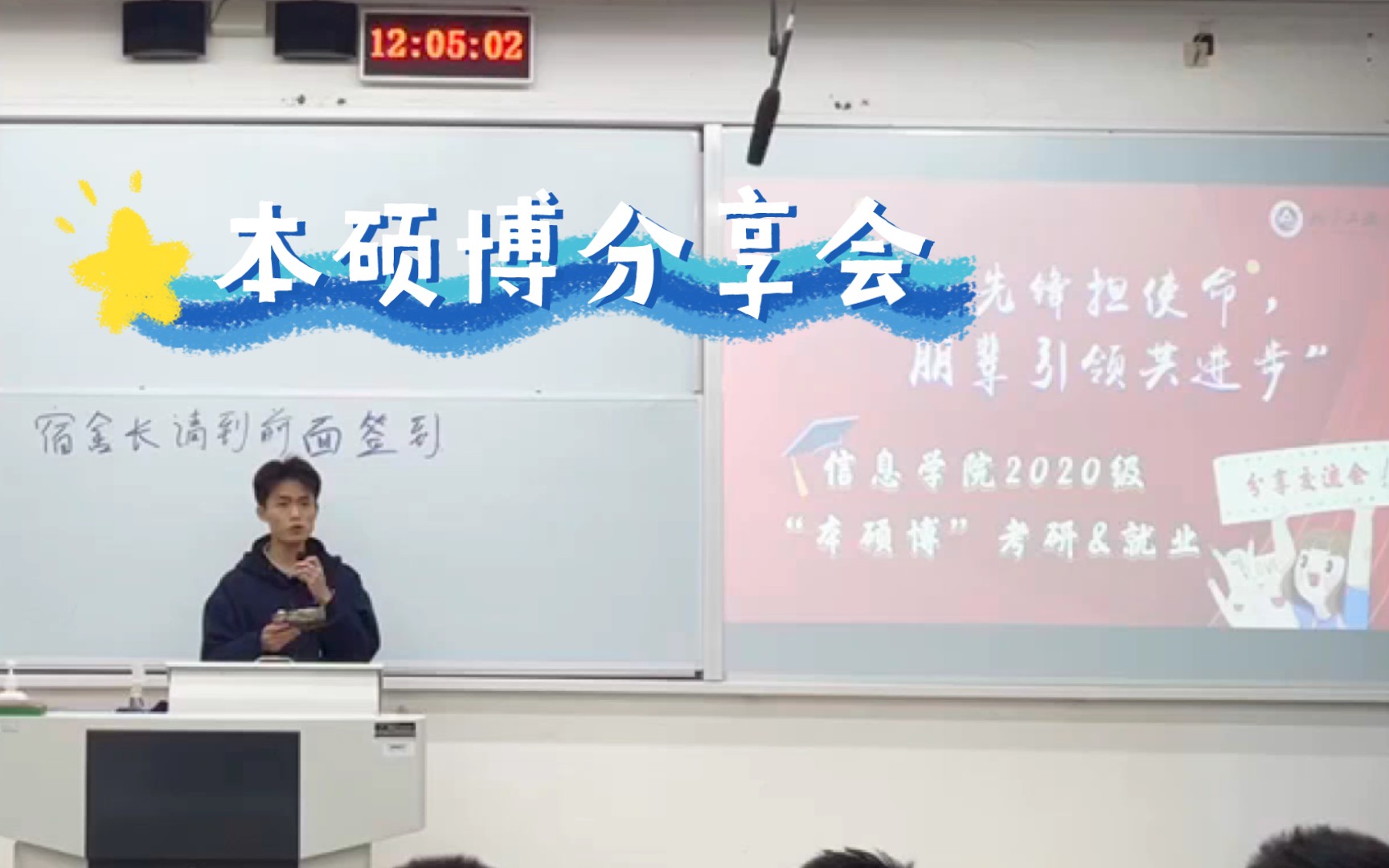 信息学院2020级“本硕博分享交流会”哔哩哔哩bilibili