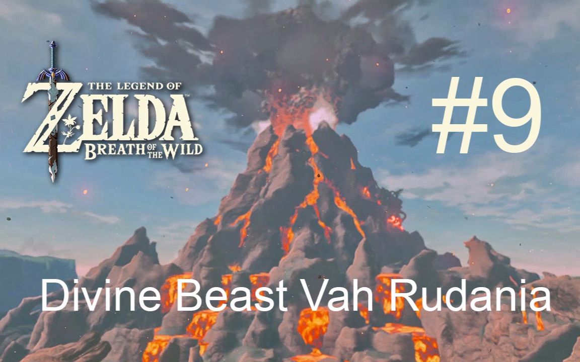 【丧尸】塞尔达传说:荒野之息 #9 通往火山巨蜥的曲折之路 (任天堂