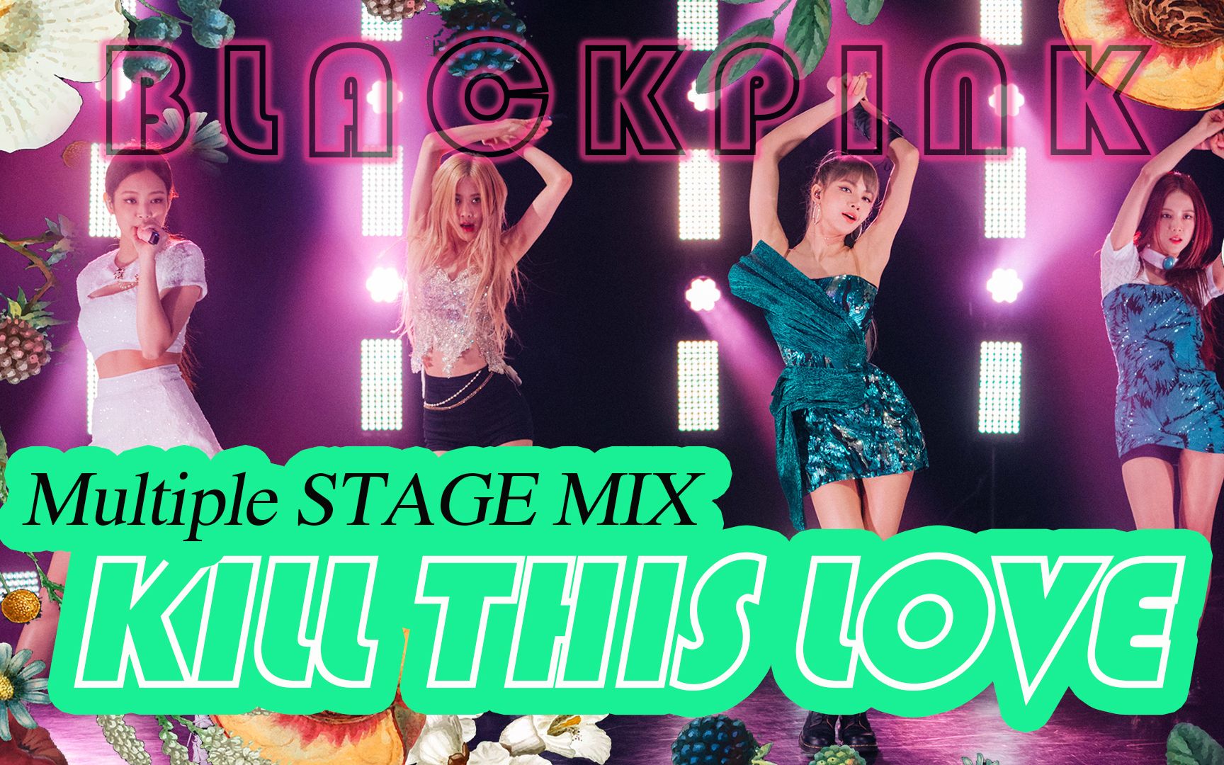 1080p |【粉墨blackpink】kill this love(舞台混剪)