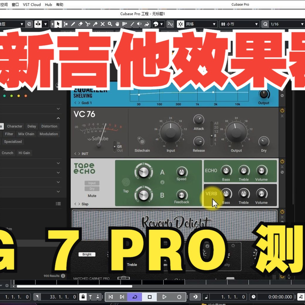 电吉他效果器]Native Instruments Guitar Rig 7 Pro v7.0.1 CE [WiN