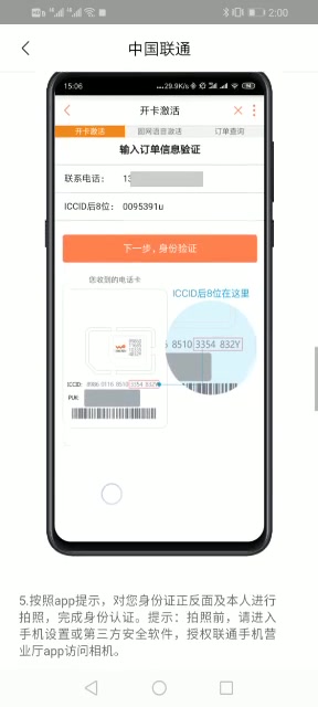 小米手表 中国联通 eSIM卡独立号码(线上营业厅开通流程)哔哩哔哩bilibili