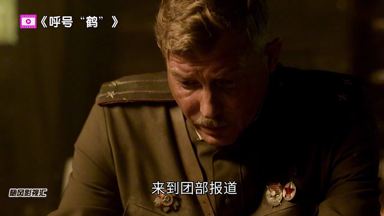 2023最新俄罗斯二战片,苏军侦察排与德军空降特战队的生死较量