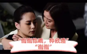 Download Video: 【Twins | Sa娇】女法医JD——Twins特辑蔡总：“谢谢你哦，钟欣潼”娇妻：“谢谢”