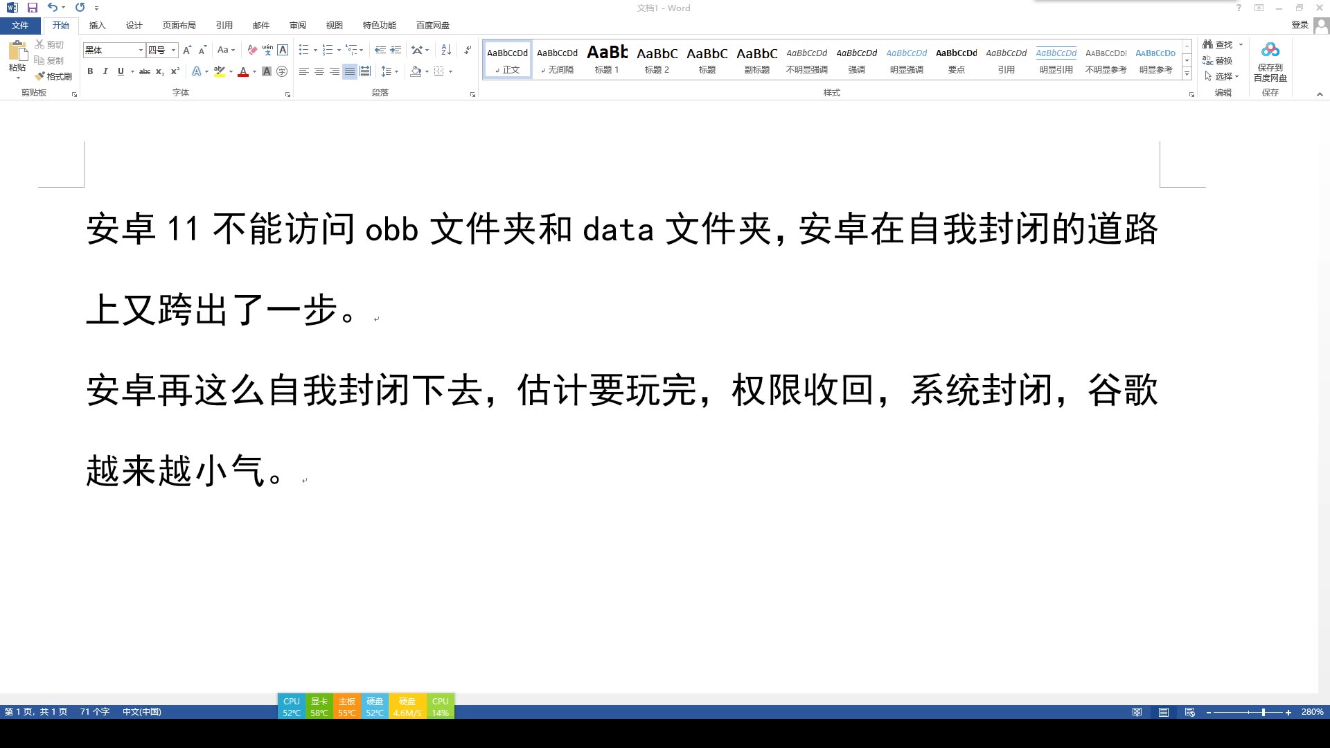 【悲哀】安卓11不能访问obb文件夹和data文件夹,安卓在自我封闭的道路上又跨出了一步哔哩哔哩bilibili