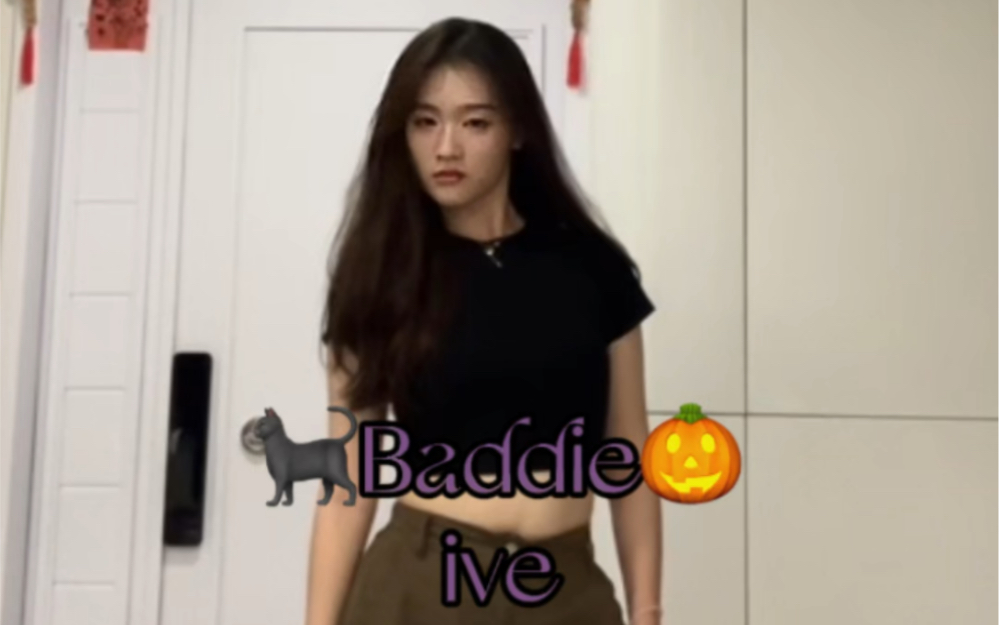 学习小圆表情管理baddie 张元英位翻跳哔哩哔哩bilibili