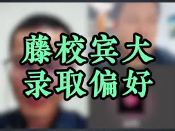 Download Video: 藤校宾大录取偏好大揭秘！90%的海本录取，绩点和专业的匹配度都很高！