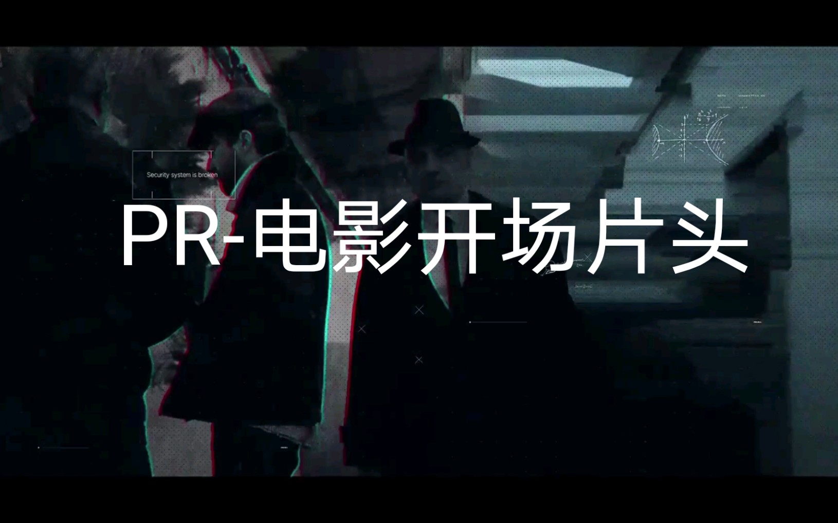 PR. AE素材分享——电影开场片头哔哩哔哩bilibili