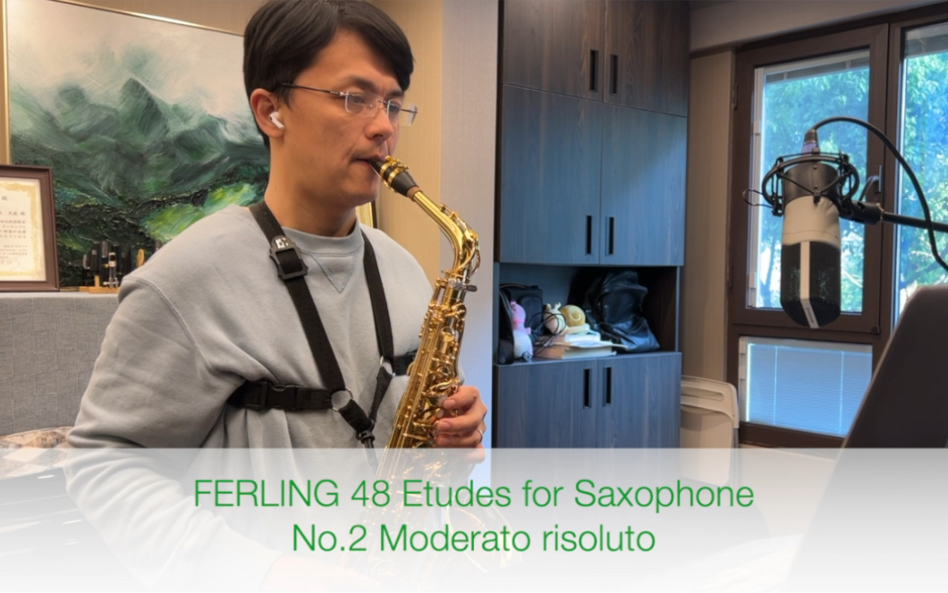 FERLING 48 Etudes for Saxophone No.2 Moderato risolut,先给自己挖个坑,整套何时能录完不知道哔哩哔哩bilibili