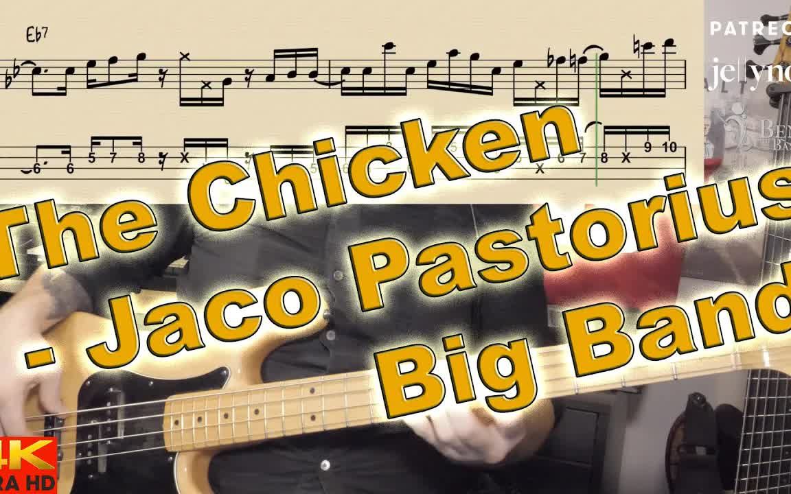 [图]Jaco Pastorius - The Chicken贝斯带谱教学