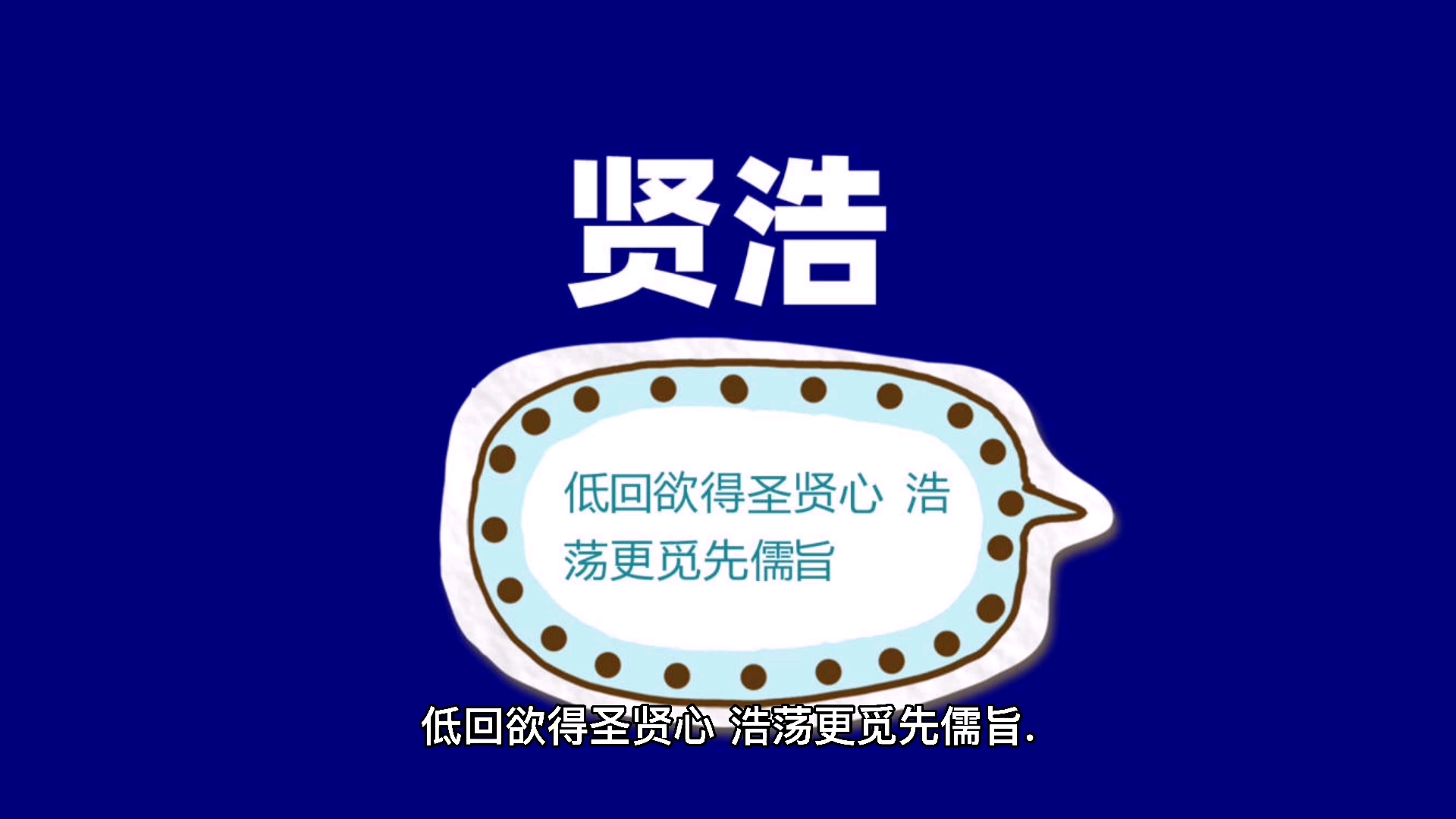 今年生的男娃起什么名字好?(07)哔哩哔哩bilibili