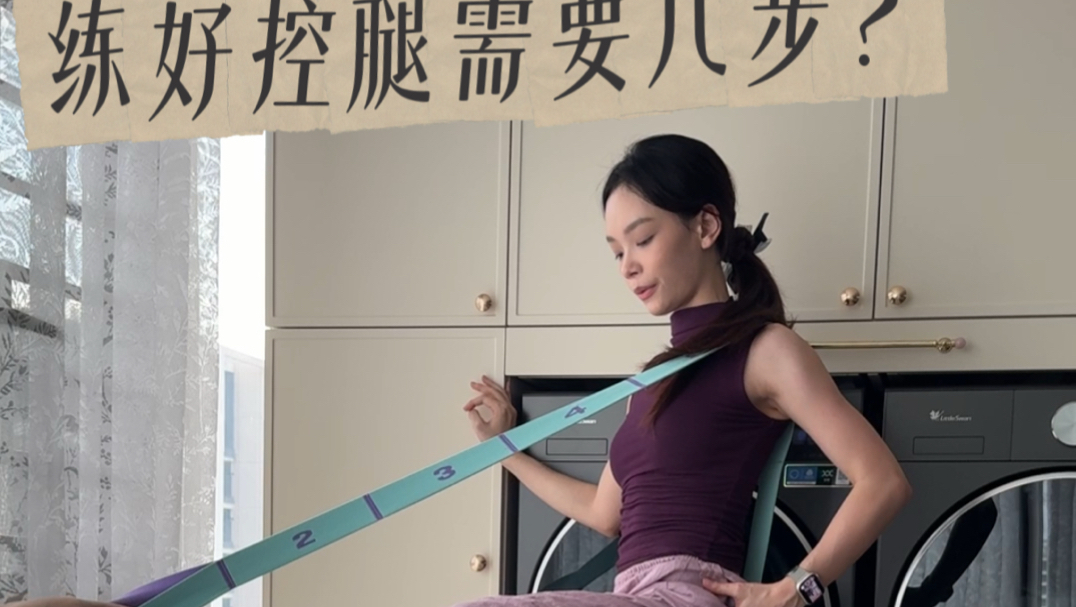 6步肌群激活｜90%舞蹈生都容易忽略的