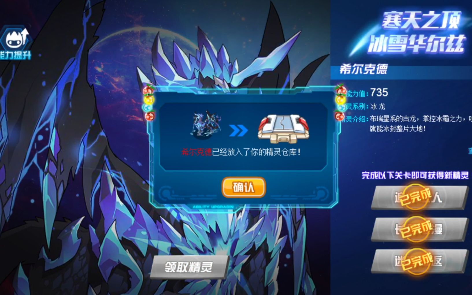 【玲珑酱】赛尔号 希尔克德*全程平民零氪&小康快速*攻略