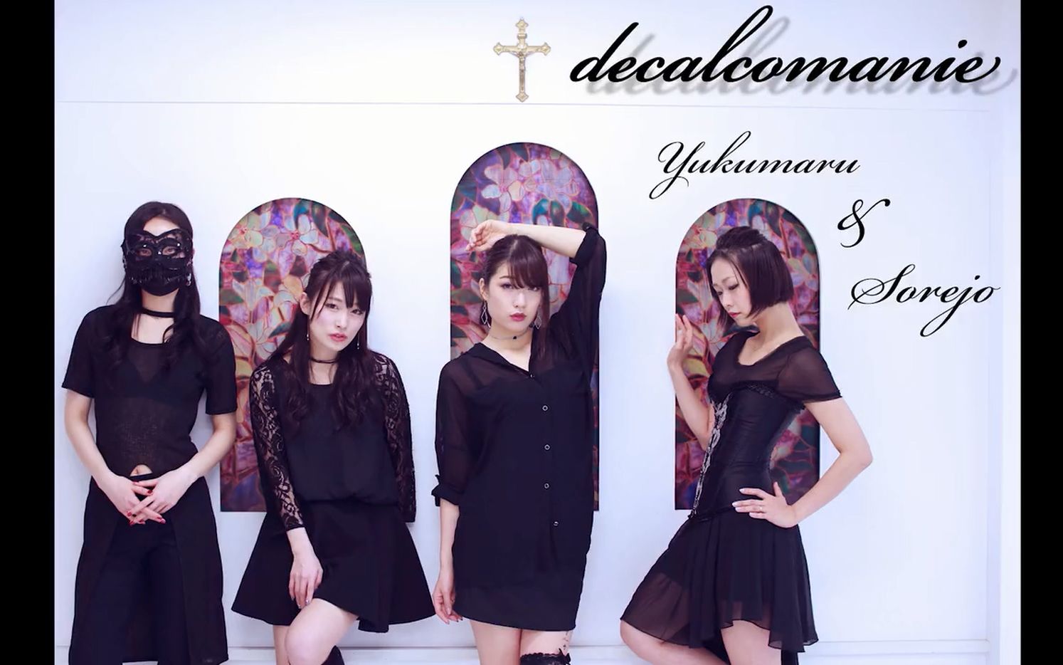 [图]【ゆくまる】MAMAMOO - Decalcomanie【それ女】