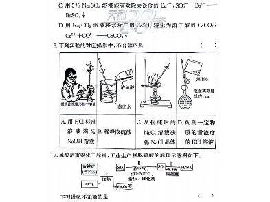 2024北京卷高考化学试卷哔哩哔哩bilibili