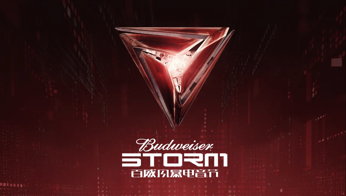 【杜比视界/HiRes】杭州风暴电音节 Storm Festival 2024 现场回放哔哩哔哩bilibili