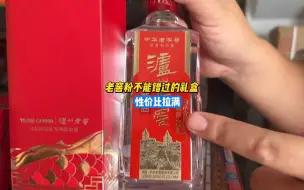 下载视频: 老窖粉不能错过的礼盒，性价比拉满！