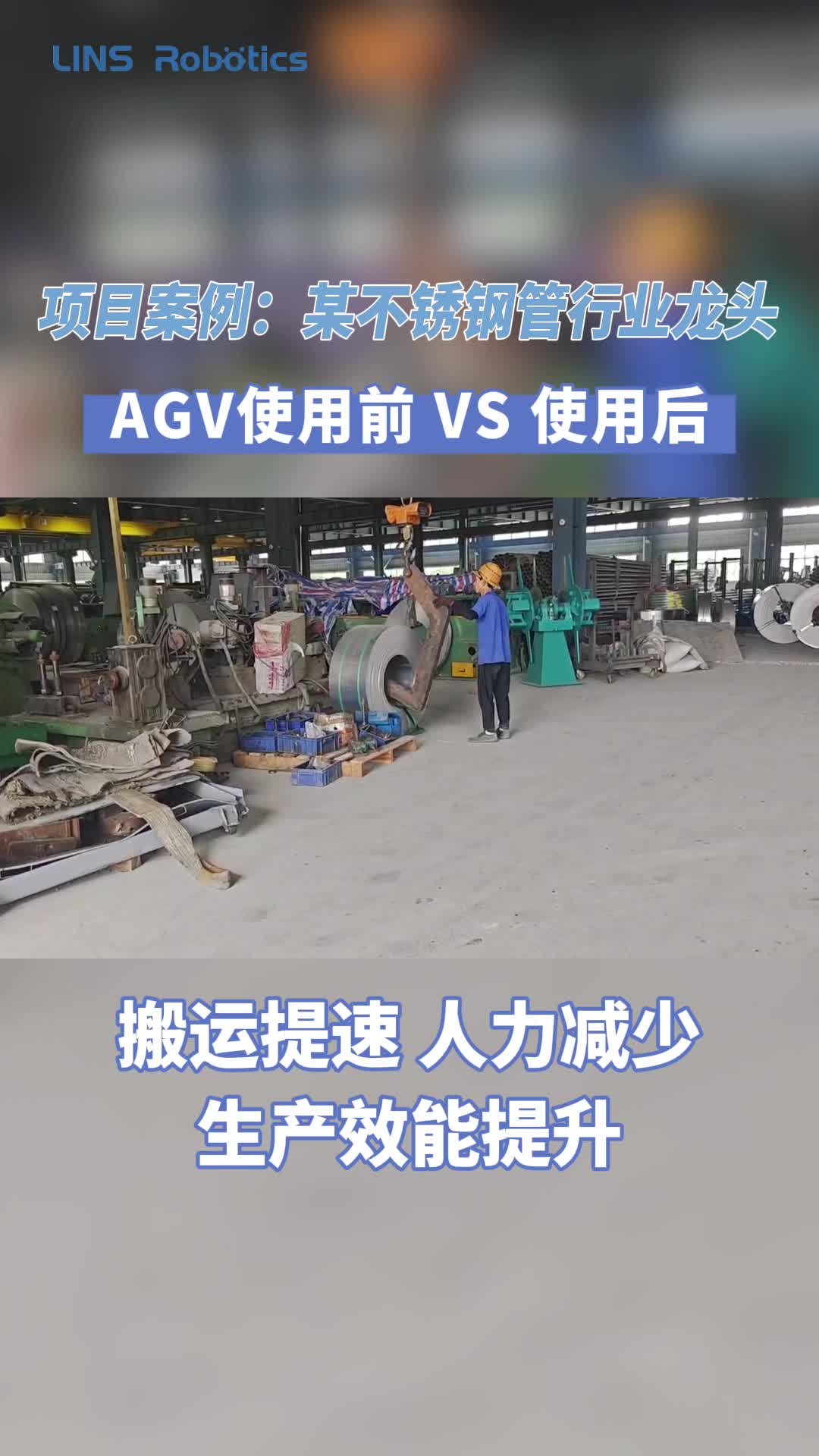 AGV使用前 VS 使用后!哔哩哔哩bilibili