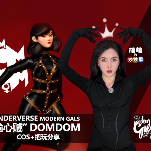 UNDERVERSE “偷心贼” DOMDOM 驾到！COS+ 把玩分享_哔哩哔哩_bilibili