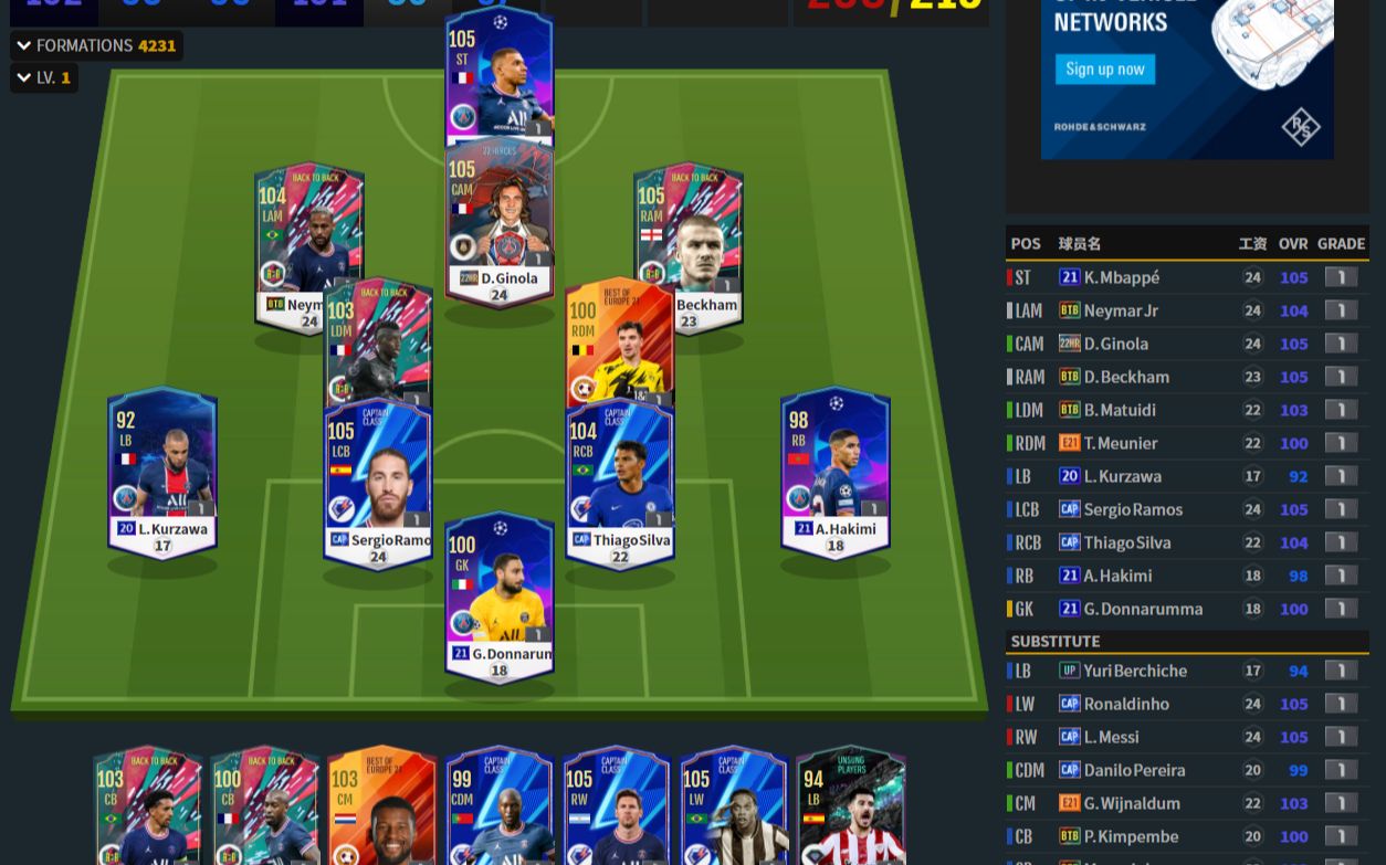 活动  fifaonline4阵容扩建大巴黎套