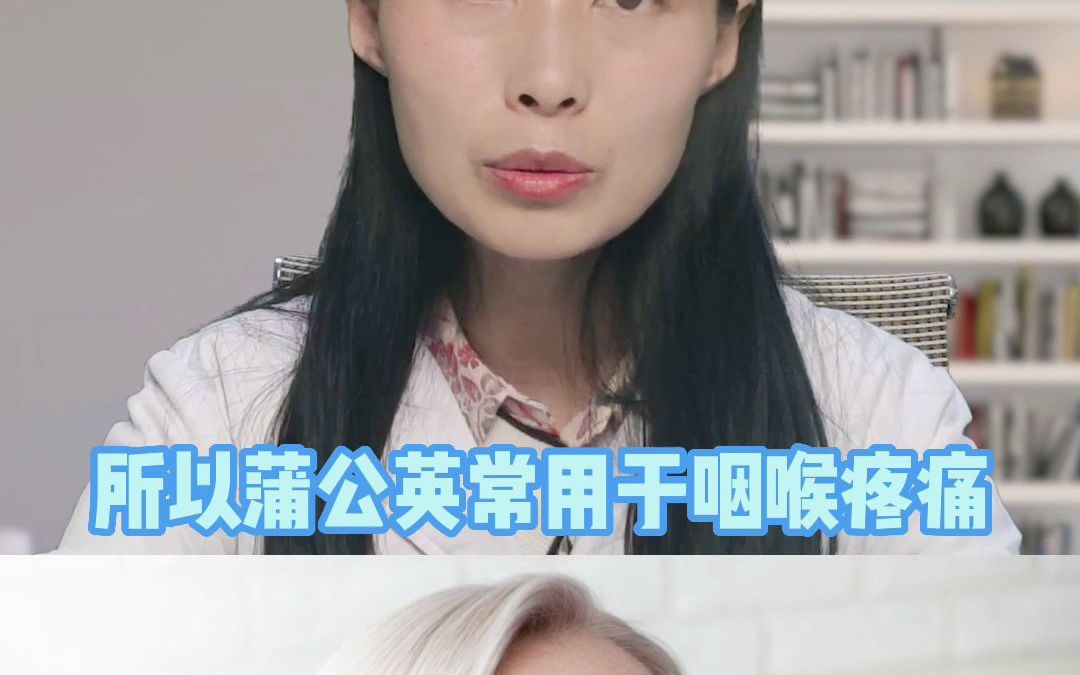 蒲公英根泡水喝的功效哔哩哔哩bilibili