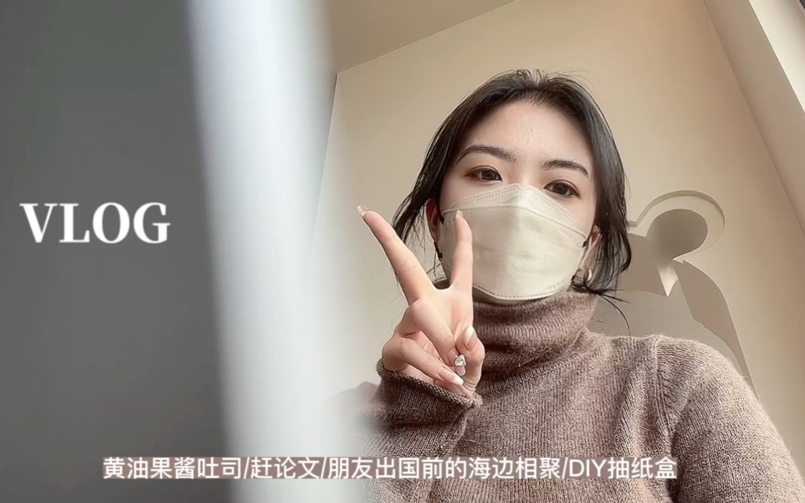 研三vlog 大家论文写多少了?我的学术大便已经四万了!哔哩哔哩bilibili