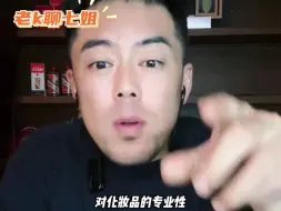 Скачать видео: 卧槽，七老板靠吞金傍上卢文庆，现在地位比小杨哥还高，已经是三只羊的销冠，地位没人敢惹