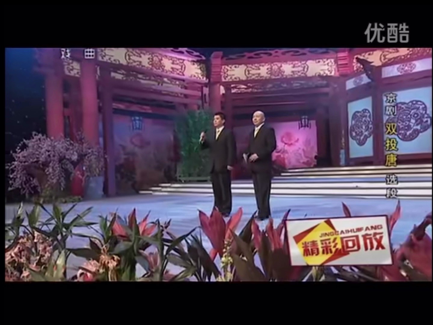 双投唐 断密涧 孟广禄&杜镇杰