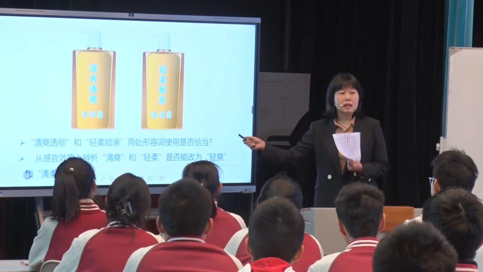 与表达(2024年七彩语文杯江苏省高中语文依标教学名师课堂展示活动)