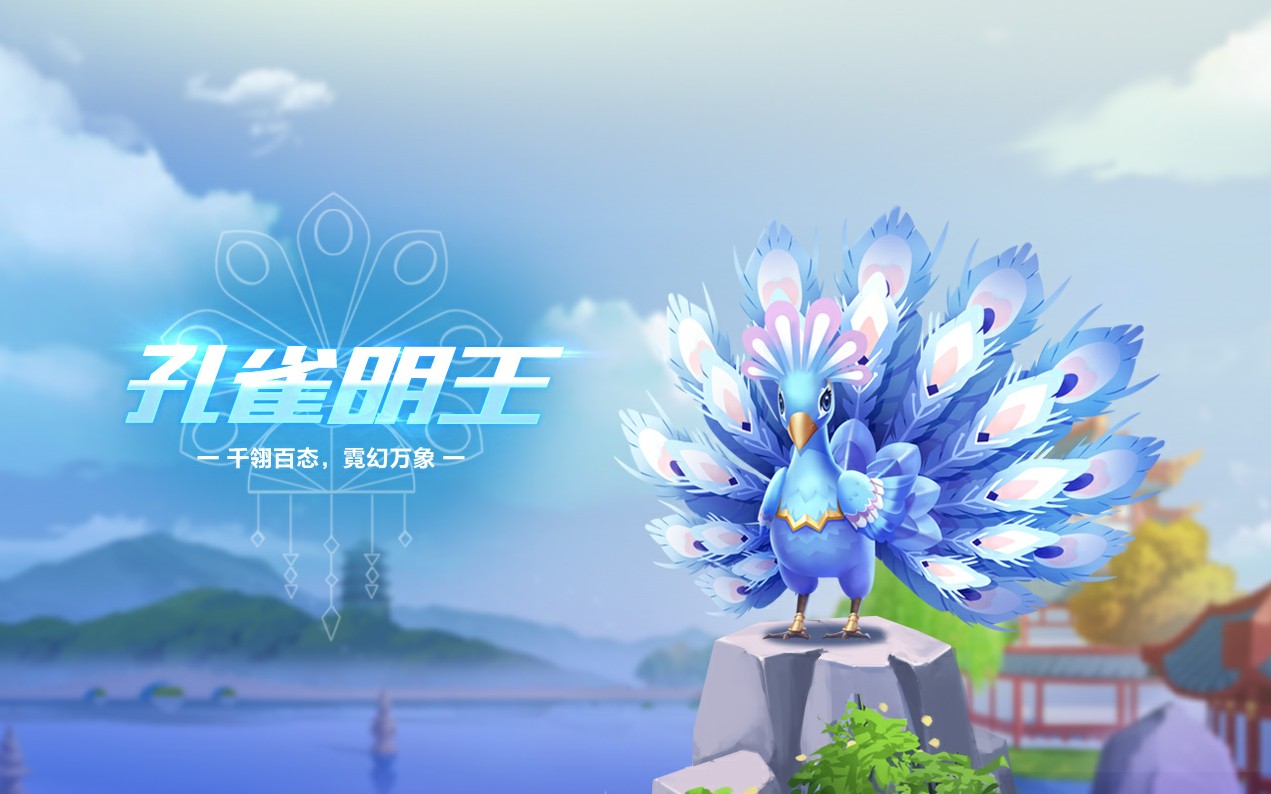 【qq飞车手游】孔雀明王彩虹尾挂展示