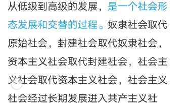 马原知识点学习过程记录:实现共产主义是历史发展的必然相关知识哔哩哔哩bilibili