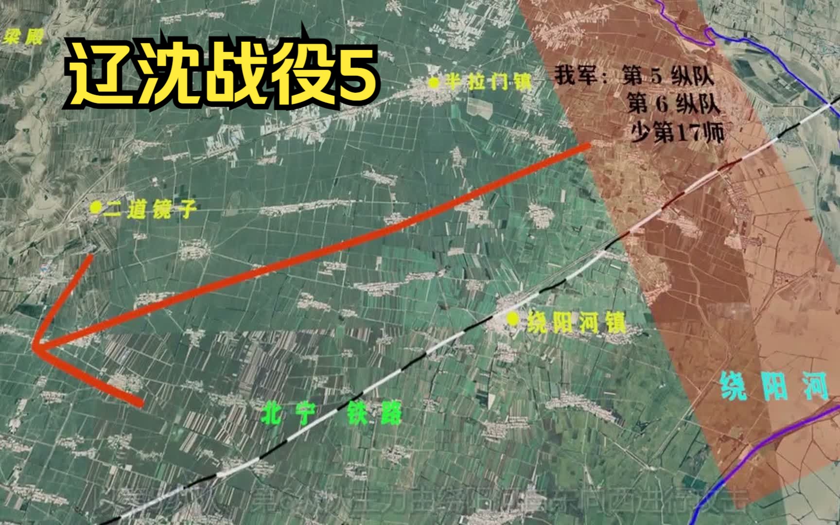 【辽沈战役沙盘推演】-解放战争经典战例回顾.