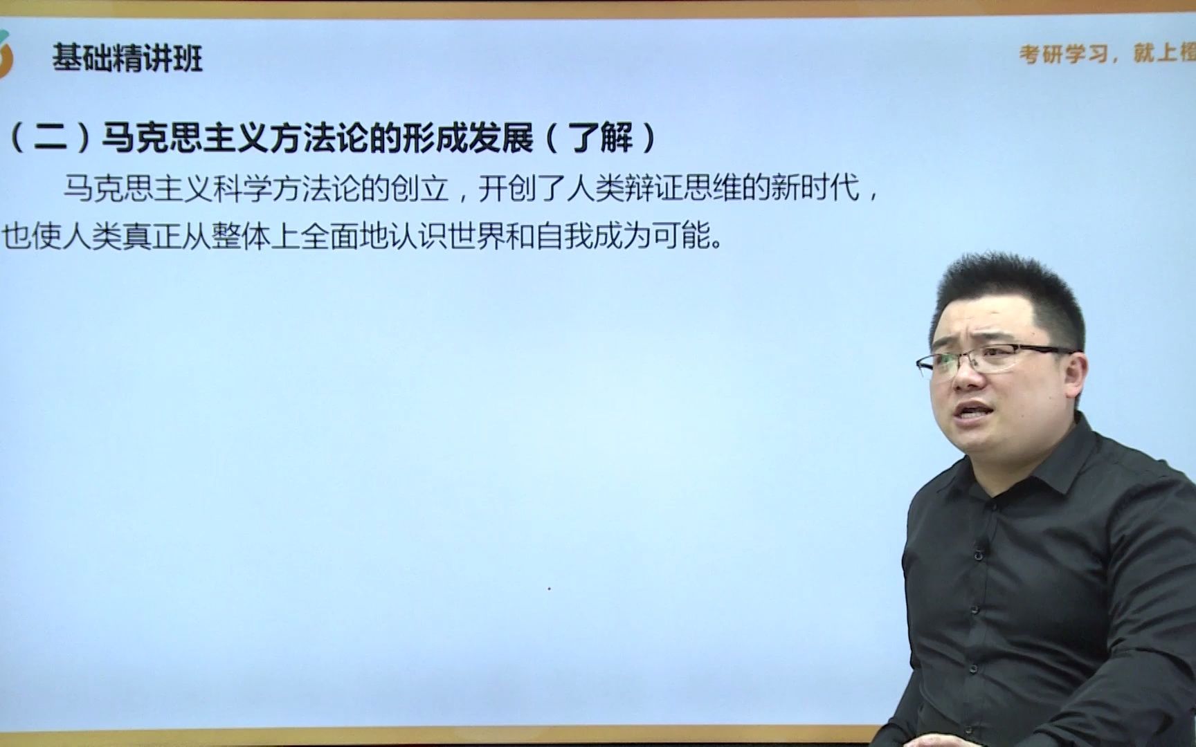 [图]【2023教育学考研】裴娣娜《教育研究方法导论》基础精讲（九）|橙啦考研