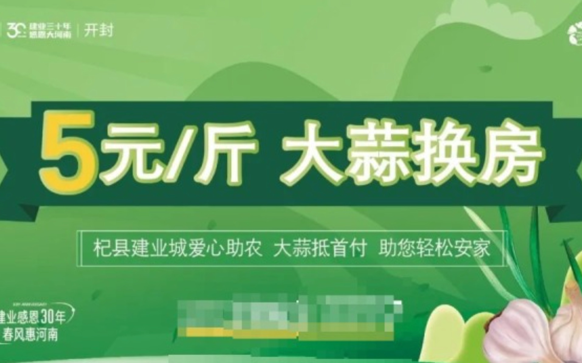 【河南两县城买房小麦大蒜能抵首付】天目新闻连线求证:已成交三四十套哔哩哔哩bilibili