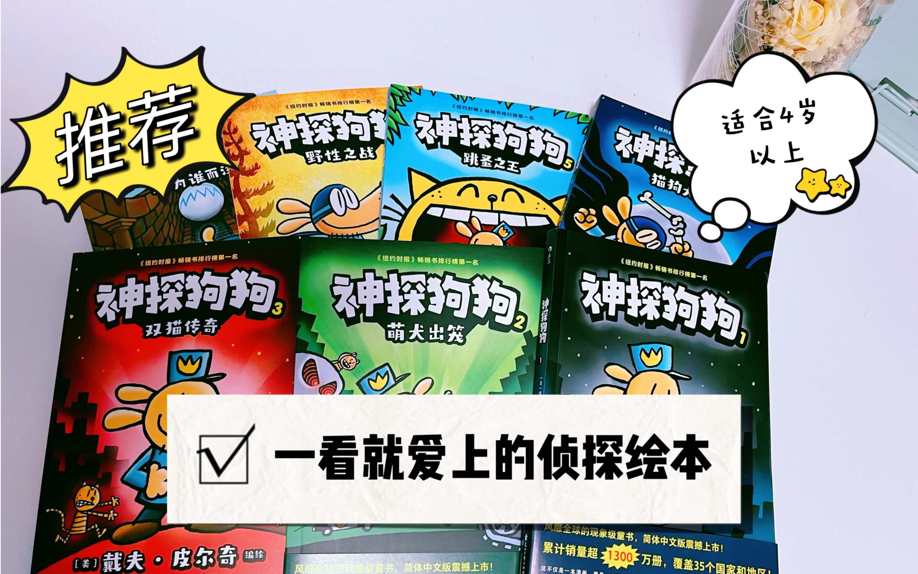 悬疑推理 爆笑诙谐 情节跌宕,这本《神探狗狗》孩子一看就会爱上哔哩哔哩bilibili