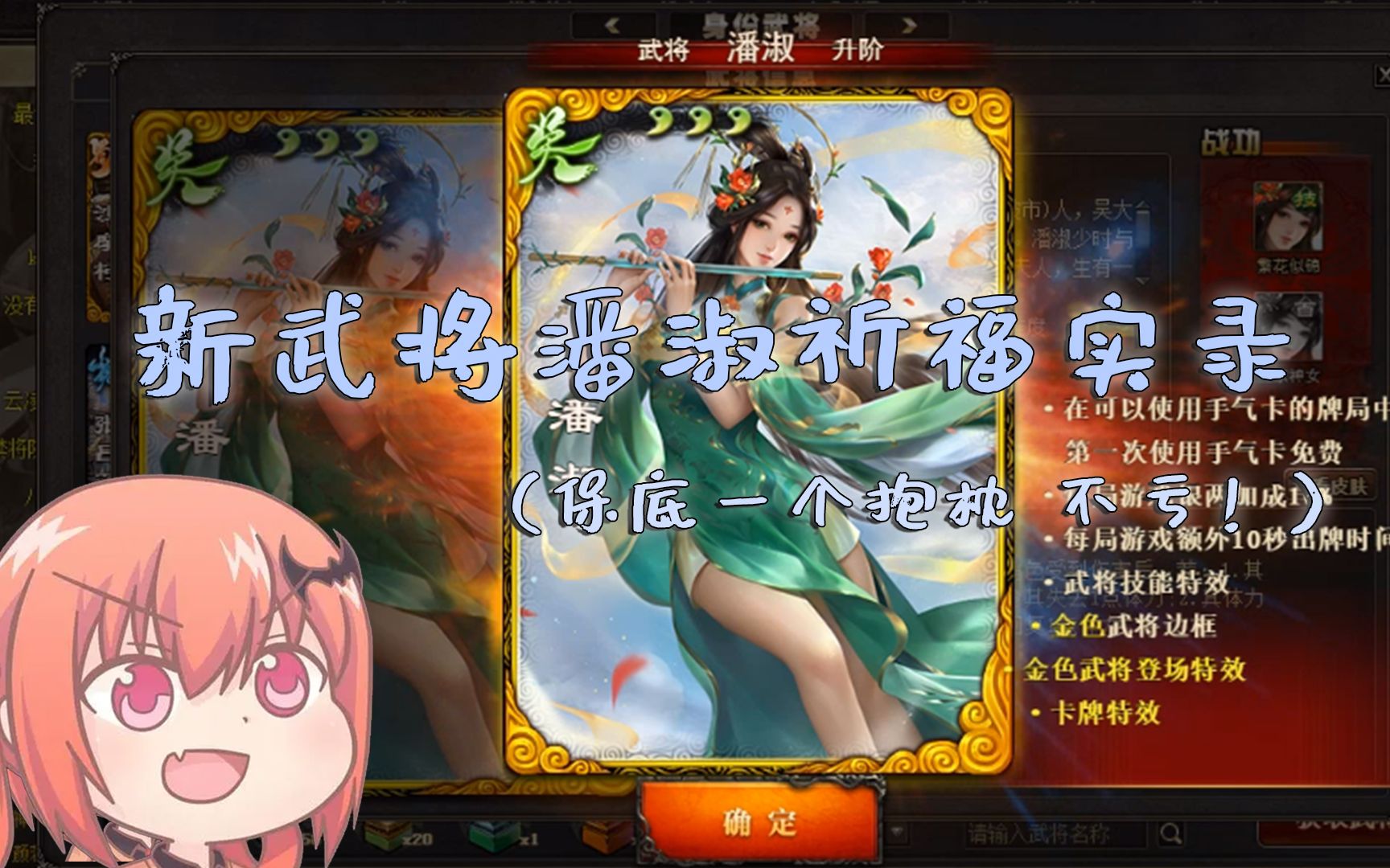 三国杀ol祈福实录第58期就算砸锅卖铁我也要拿下这个女人