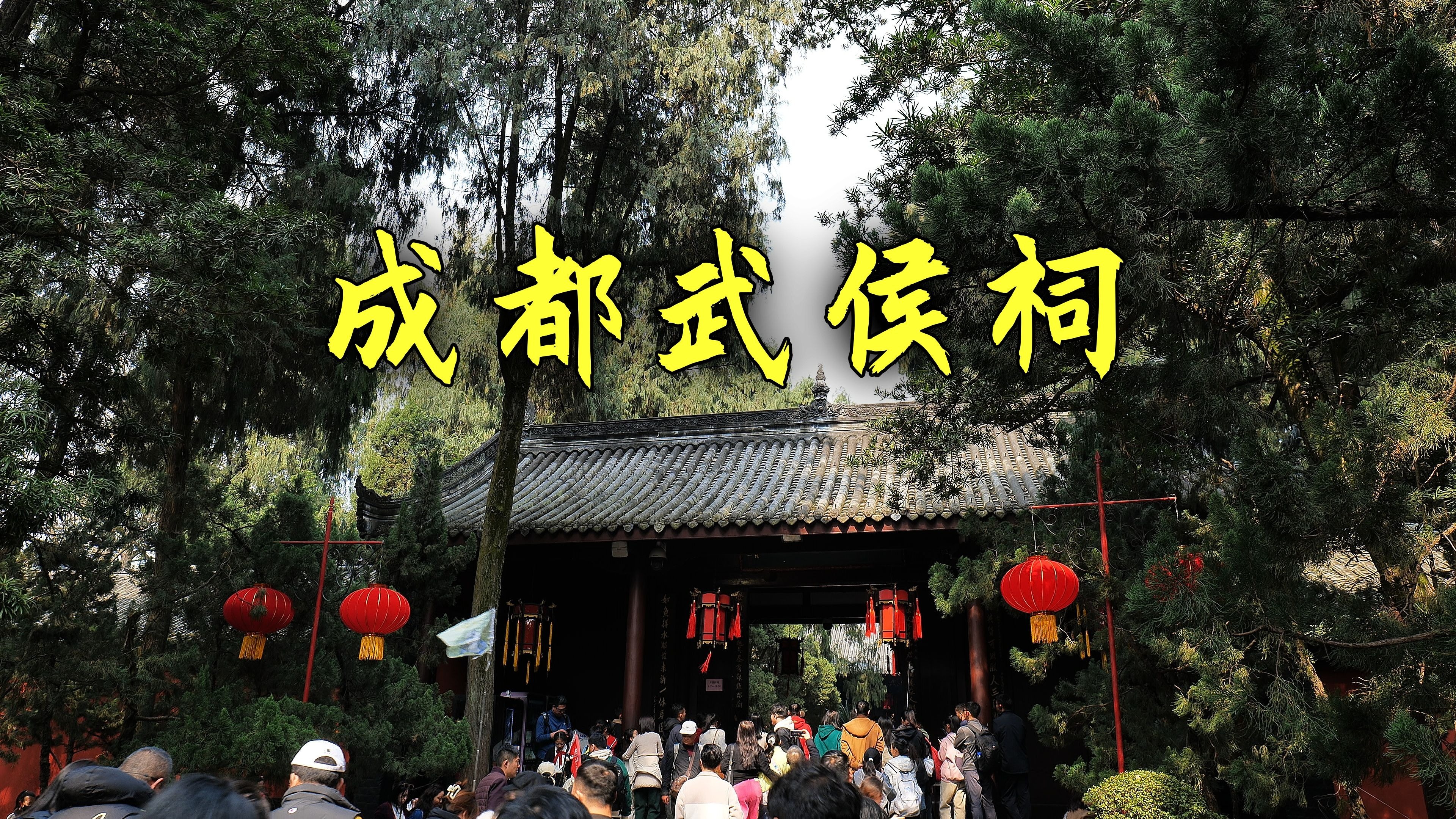 中国最佳旅游城市成都是哪里(2020国内十大最佳旅游城市)