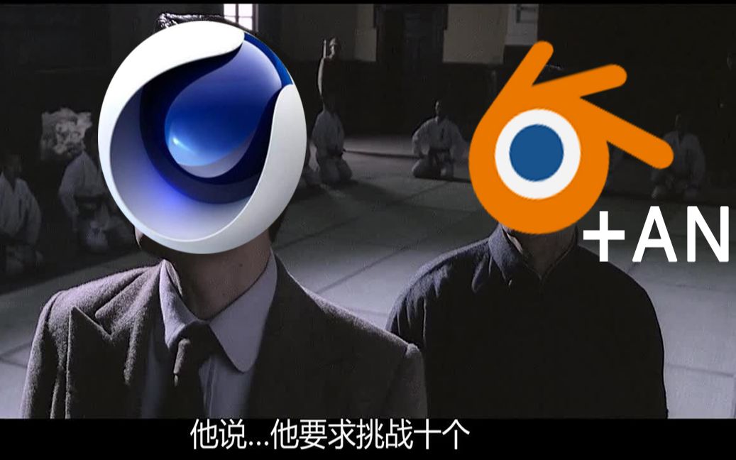 不好意思,我真的用要animation node教学啊(这是个教学导视)