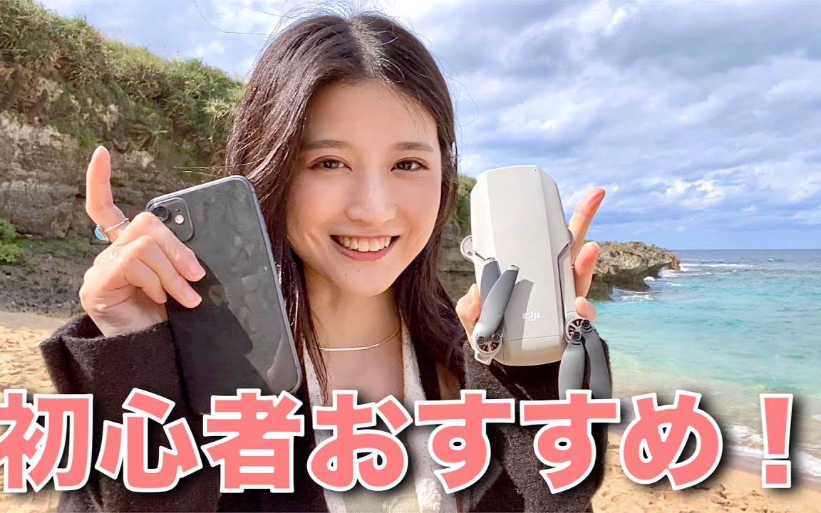 (英字)vlog【八田エミリhatta emily】日本冲绳,千叶旅行vlog