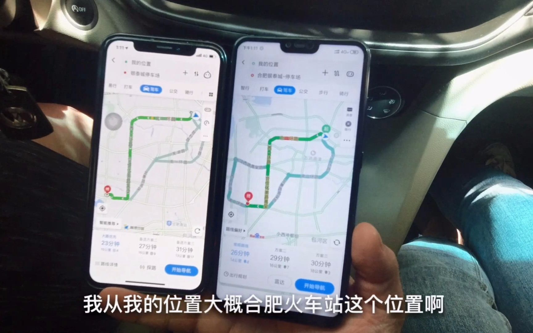 导航软件中百度和高德到底哪个好用?同时打开两个导航上路测试一下哔哩哔哩bilibili