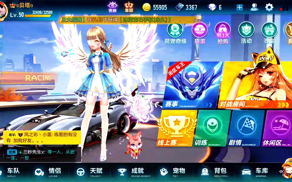 qq飞车空间怎么看图标=手游飞车的个人空间在哪