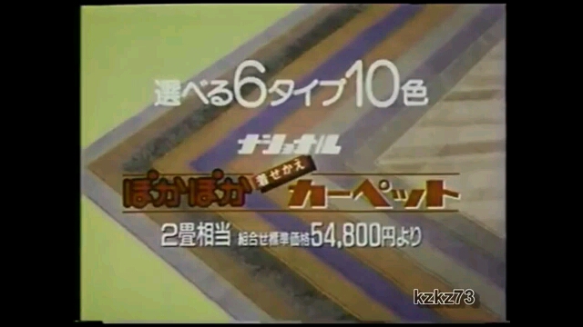 1985年日本TV CM集哔哩哔哩bilibili