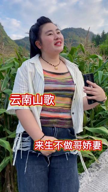 大山深处自然美山清水秀好风光 #云南山歌持续更新 #山歌热门推送