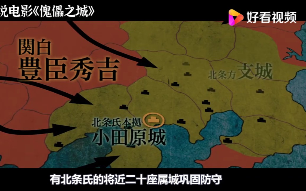 [图]傀儡之城:日本战国时代内战电影，5千人对抗2万人，猛将可一枪取项上首极